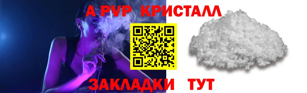 Павлово  Alpha PVP крисы CK  Альфа ПВП СК КРИС  Вход с VPN 