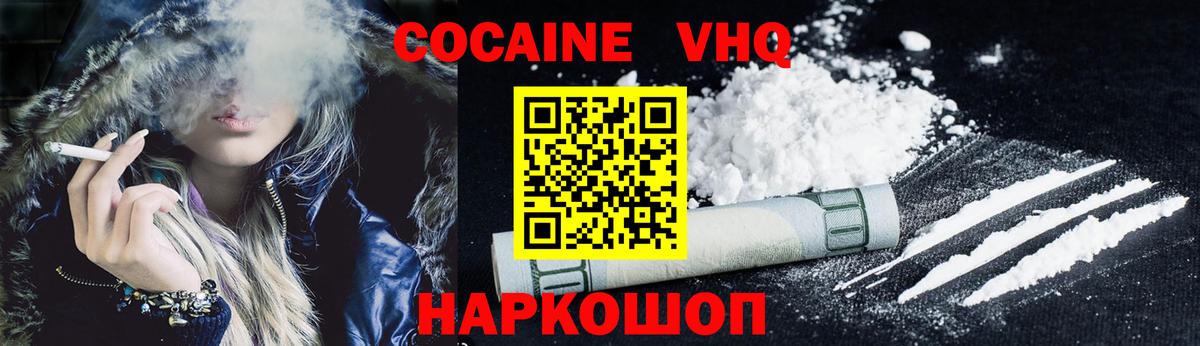 Кокаин Перу Павлово