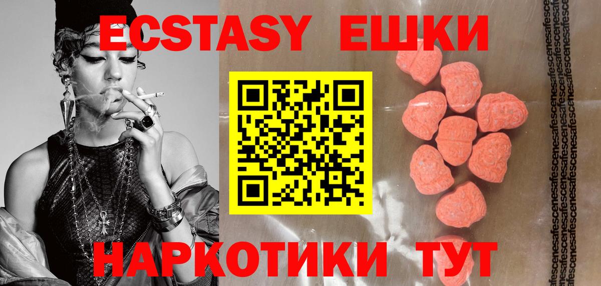 Павлово  Ecstasy диски  Экстази  Вход с VPN 