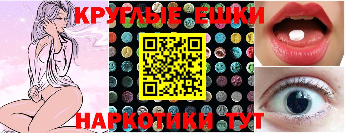 ЭКСТАЗИ 250 мг Павлово