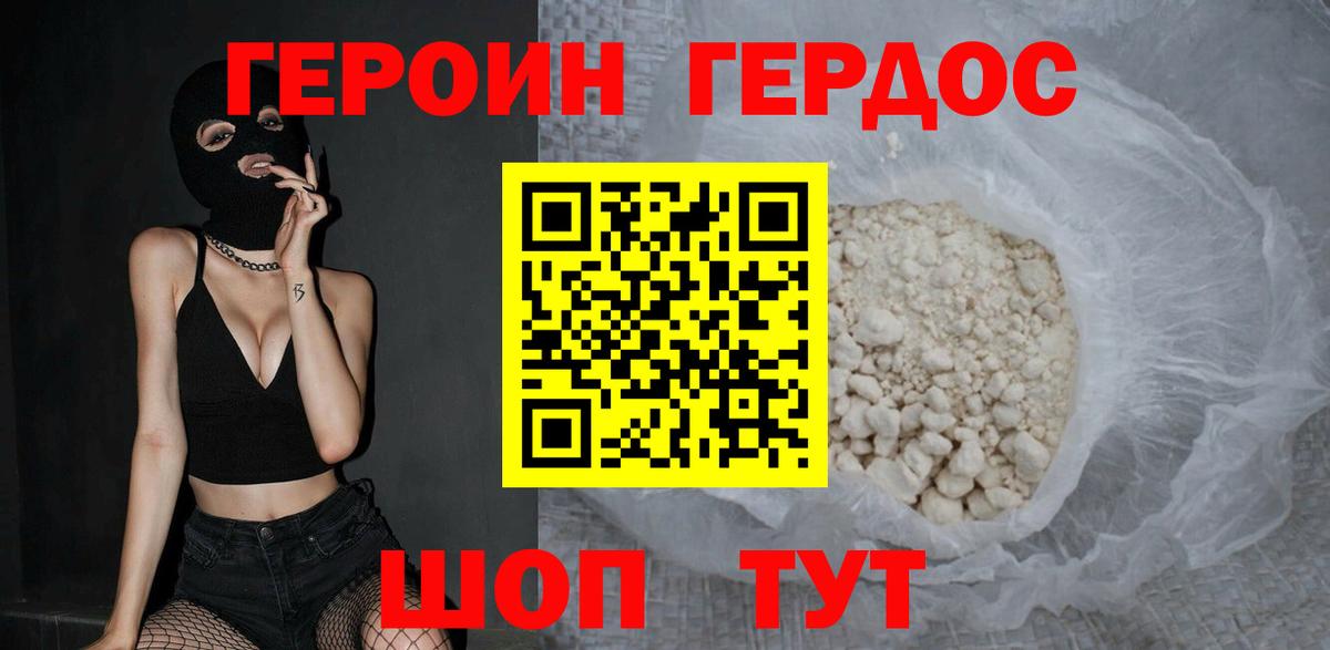 ГЕРОИН гречка  Вход с VPN  Павлово 