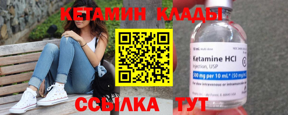 Павлово  КЕТАМИН ketamine  КЕТАМИН VHQ  Вход с VPN 