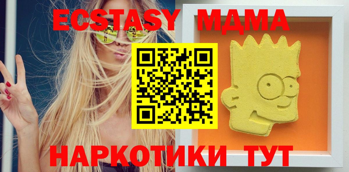 MDMA кристаллы Павлово