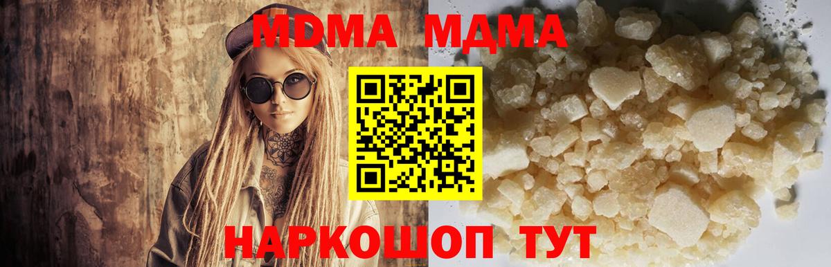 MDMA VHQ  MDMA  МДМА crystal  Павлово  Вход с VPN 