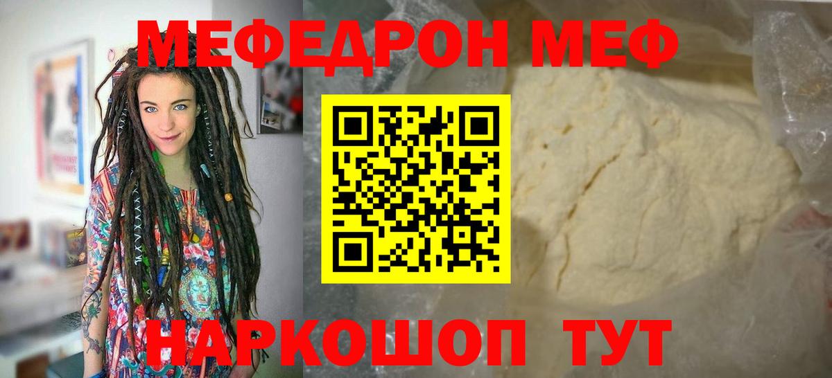 МЕФ Павлово