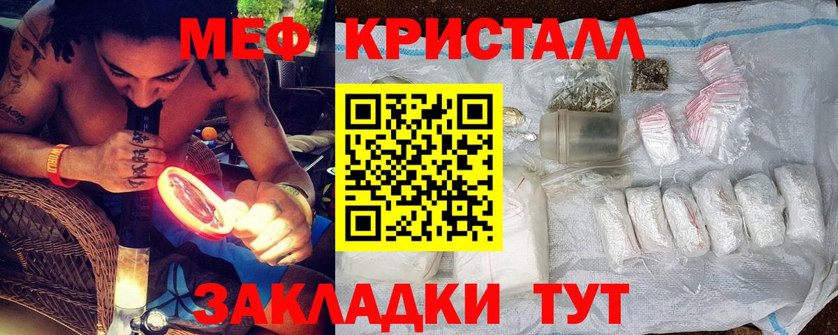 Павлово  Меф 4 MMC  Меф  Вход с VPN  закладка  МЯУ-МЯУ мука 