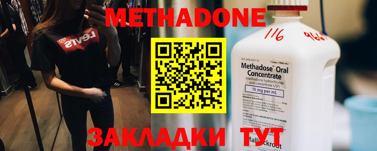   tor  Метадон methadone  Вход с VPN  Павлово 