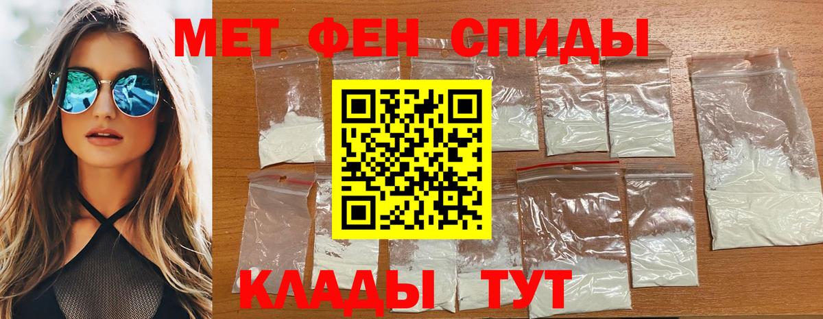 Павлово  Первитин Methamphetamine  Вход с VPN 