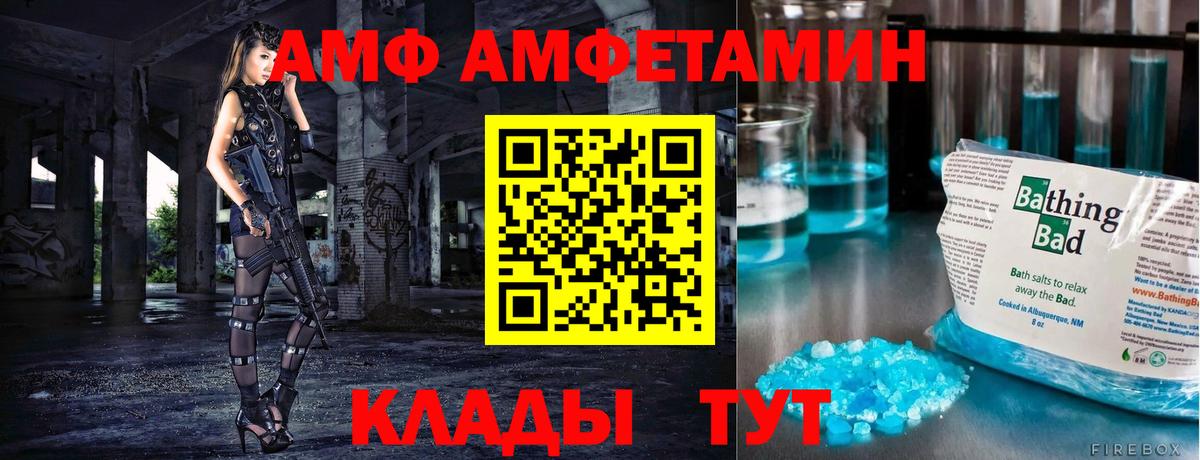 МЕТАМФЕТАМИН Декстрометамфетамин 99.9% Павлово