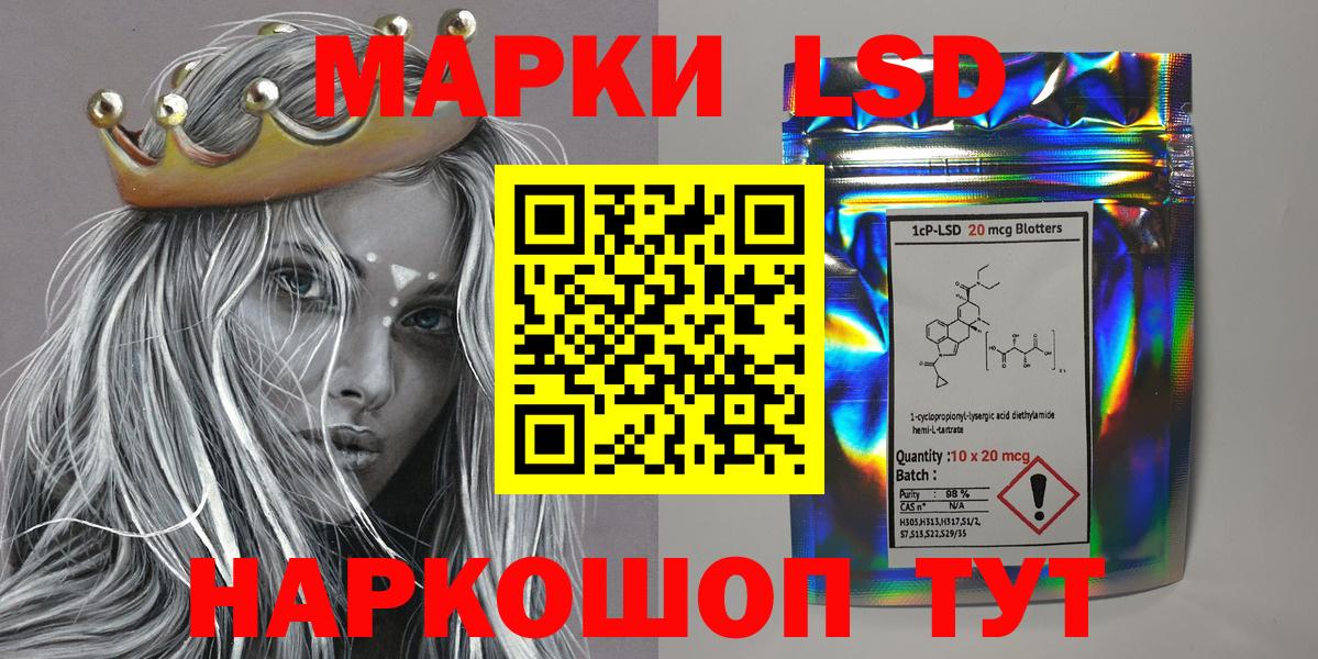 Марки 25I-NBOMe 1500мкг Павлово