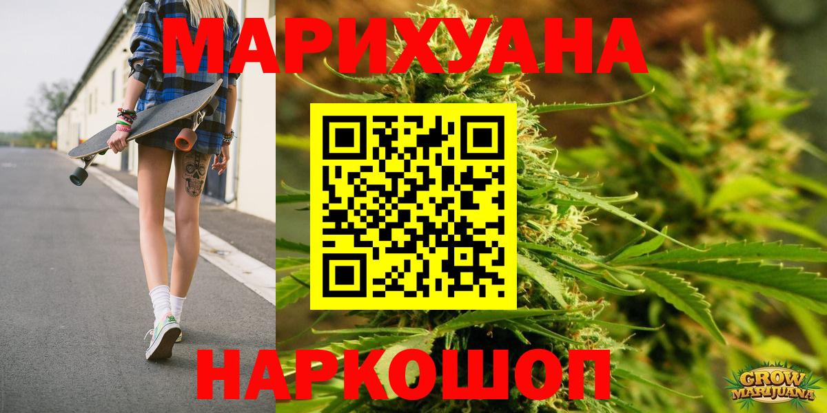 Каннабис Ganja  Марихуана MAZAR  Каннабис THC 21%  Вход с VPN  Павлово 